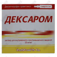 Дексаром раствор по 2 мл №5 (ампула)