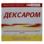 Дексаром раствор по 2 мл №5 (ампула)