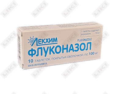 Флуконазол Лекхим таблетки по 100 мг №10 (блистер)