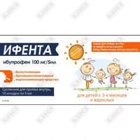 Ифента суспензия орал. по 5 мл №10 (саше)