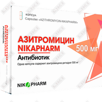 Азитромицин-Nikapharm капсулы по 500 мг №3 (блистер)