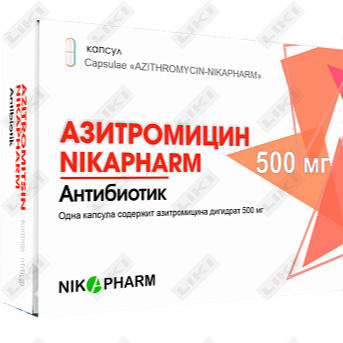 Азитромицин-Nikapharm капсулы по 500 мг №3 (блистер)