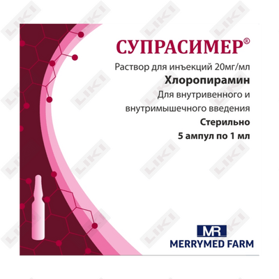 Супрасимер раствор д/ин. 20 мг/мл по 1 мл №5 (ампулы)