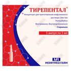 Тирепентал конц. д/инф. по 5 мл №5 (ампула)