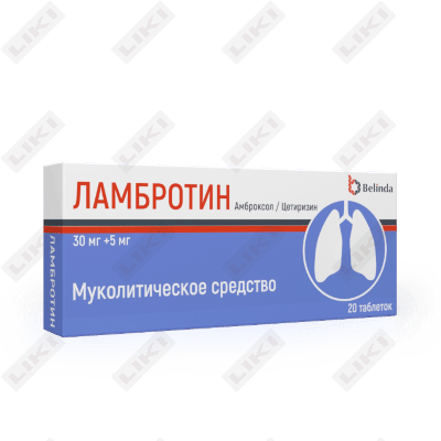 Ламбротин таблетки по 30 мг №20 (2 блистера x 10 таблеток)