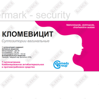 Кломевицит суппозитории вагинал. №7 (блистер)