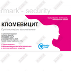 Кломевицит суппозитории вагинал. №7 (блистер)