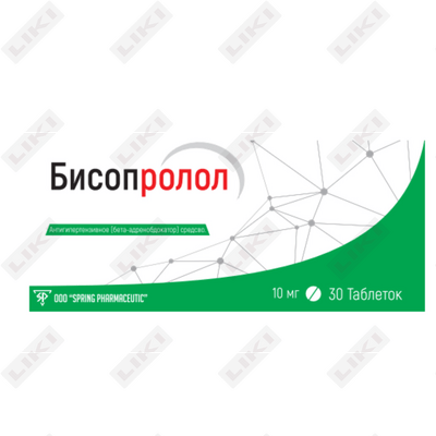 Бисопролол таблетки по 10 мг №30 (3 блистера x 10 таблеток)