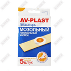 Пластырь мозольный AV-Plast натуральный хлопок 5 шт.