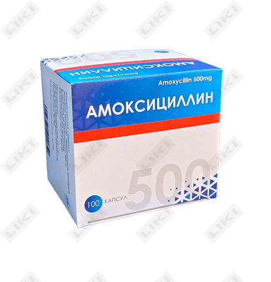 Амоксициллин таблетки по 500 мг №100 (10 блистеров x 10 таблеток)