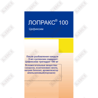 Лопракс порошок по 5 мл (флакон)