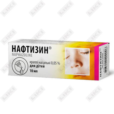 Нафтизин для детей капли назал. по 10 мл (флакон)