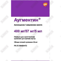 Аугментин пор. д/п сусп. по 5 мл (флакон)