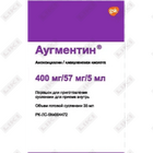 Аугментин пор. д/п сусп. по 5 мл (флакон)