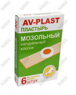 Пластырь мозольный AV-Plast натуральный хлопок 6 шт.