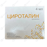 Цироталин раствор 1000 мг по 4 мл №5 (ампула)