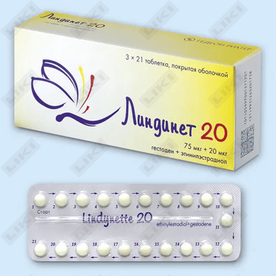 Линдинет 20 таблетки №63 (3 блистера x 21 таблеток)