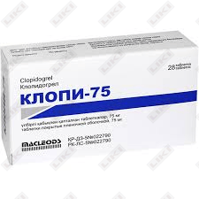Клопи-75 таблетки по 75 мг №28 (2 блистера x 14 таблеток)