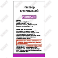 Рингепа 5 раствор по 5 мл (флакон)