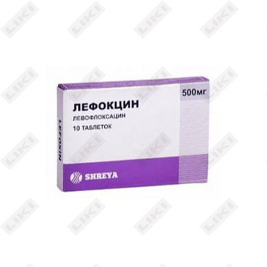 Лефокцин таблетки по 500 мг №10 (2 блистера x 5 таблеток)