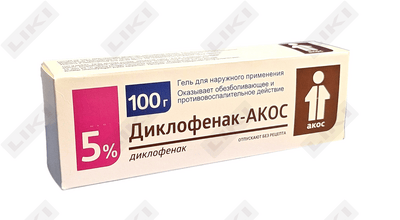 Диклофенак-Акос гель д/наруж. прим. по 100 г (туба)