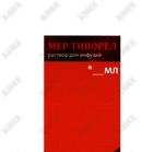 Мер Тиворел раствор д/инф. по 100 мл (флакон)