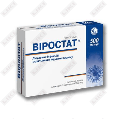 Виростат таблетки по 500 мг №21 (3 блистера x 7 таблеток)