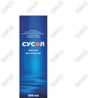 Сусол раствор д/инф. по 200 мл (флакон)