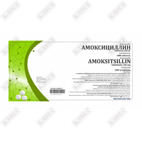 Амоксициллин таблетки по 250 мг №1000 (100 блистеров x 10 таблеток)