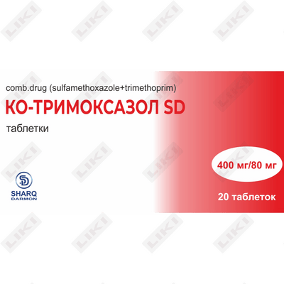 Ко-Тримоксазол Sd таблетки по 400 мг №20 (2 блистера x 10 таблеток)