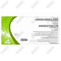 Амоксициллин таблетки по 250 мг №100 (10 блистеров x 10 таблеток)