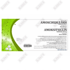 Амоксициллин таблетки по 250 мг №100 (10 блистеров x 10 таблеток)