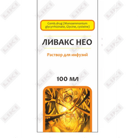 Ливакс Нео раствор д/инф. по 100 мл (флакон)