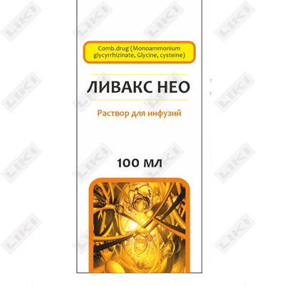 Ливакс Нео раствор д/инф. по 100 мл (флакон)