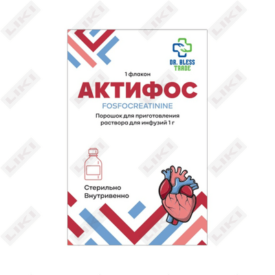 Актифос пор. д/ин. по 1 г (флакон)