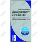 Цефоперазон+Сульбактам пор. д/ин. по 1 г (флакон)
