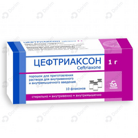 Цефтриаксон пор. д/ин. по 1 г №10 (флакон)