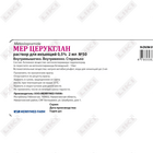 Мер Церукглан раствор д/ин. 0,5% по 2 мл №50 (ампулы)