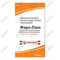 Фаро-Лакс гранулы по 16,3 г №2 (саше)