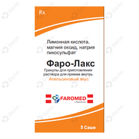 Фаро-Лакс гранулы по 16,3 г №2 (саше)