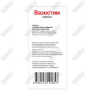 Вазостим раствор д/инф. по 100 мл (флакон)