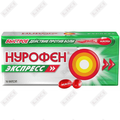 Нурофен Экспресс капсулы по 200 мг №16 (2 блистера x 8 капсул)