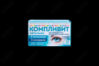 Компливит Офтальмо таблетки №30 (банка)