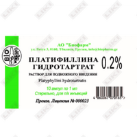 Платифиллин раствор по 1 мл №10 (ампула)