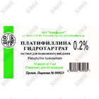 Платифиллин раствор д/ин. 0,2% по 1 мл №10 (ампулы)