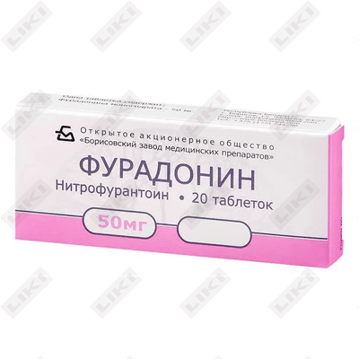 Фурадонин таблетки по 50 мг №20 (2 блистера x 10 таблеток)