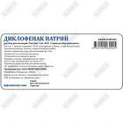 Купить Диклофенак раствор д/ин. 25 мг/мл по 3 мл №50 (ампулы) Диклофенак раствор д/ин. 25 мг/мл по 3 мл №50 (ампулы)