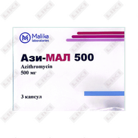 Купить Ази-Мал капсулы по 500 мг №3 (блистер) Ази-Мал капсулы по 500 мг №3 (блистер)