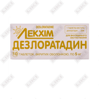 Дезлоратадин таблетки по 5 мг №10 (блистер)
