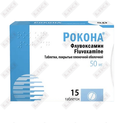 Рокона таблетки по 50 мг №15 (блистер)